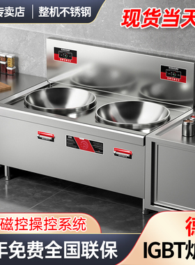 热情好太太凹面双头商用电磁炉20KW大锅灶30KW大炒炉食堂厨房酒店