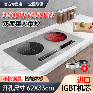 热情好太太家用智能体感双头平凹面不锈钢电磁炉嵌入式 猛火电陶灶