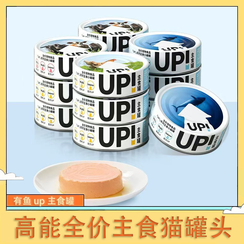 小扁罐有鱼生骨肉增肥营养湿粮