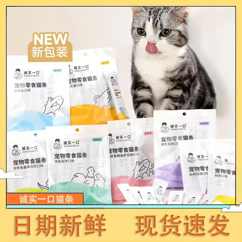 诚实一口猫条营养增肥发腮