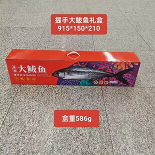 新款手提大燕鲅鱼礼品盒马鲛鱼大礼盒包装海鲜盒鲐鲅燕鲅马鲛鲳