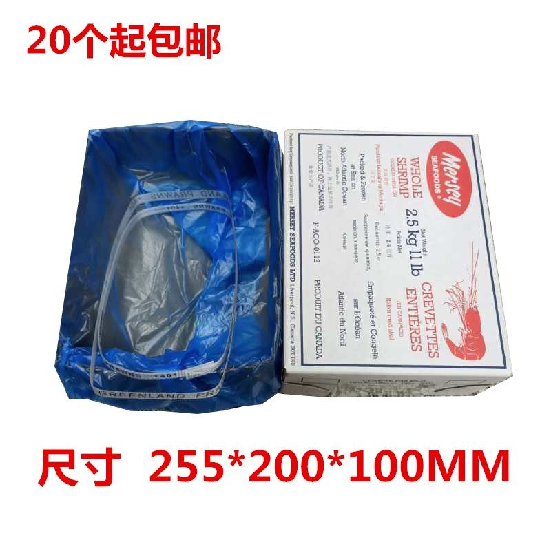 北极冰虾甜虾礼盒包装盒箱摩西包装盒海鲜冻货冰虾通用盒5斤装