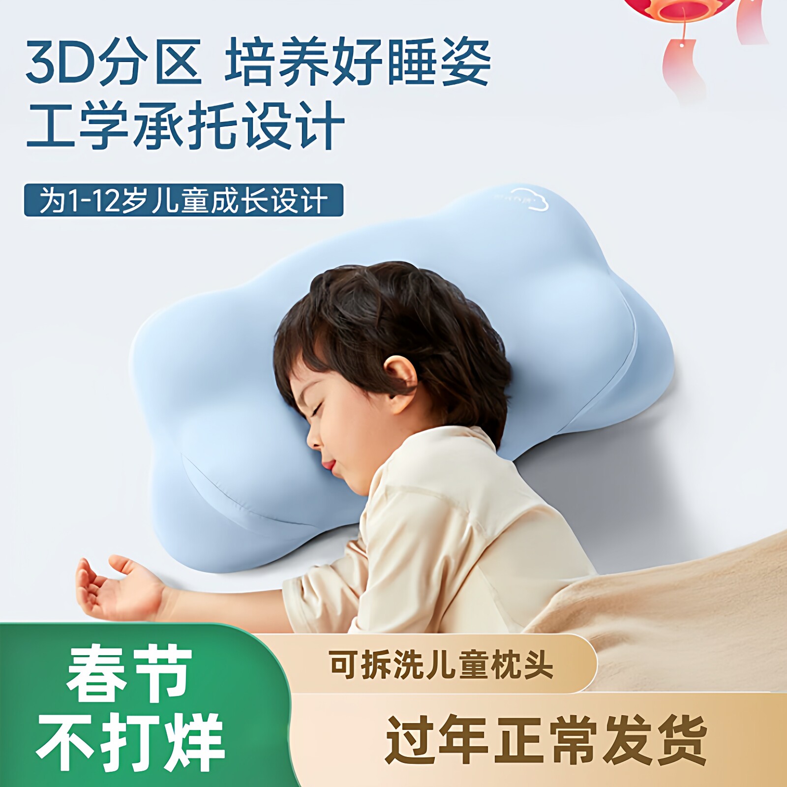 时光存折云朵儿童枕头宝宝护脊护颈幼儿园四季透气1到3岁6岁以上