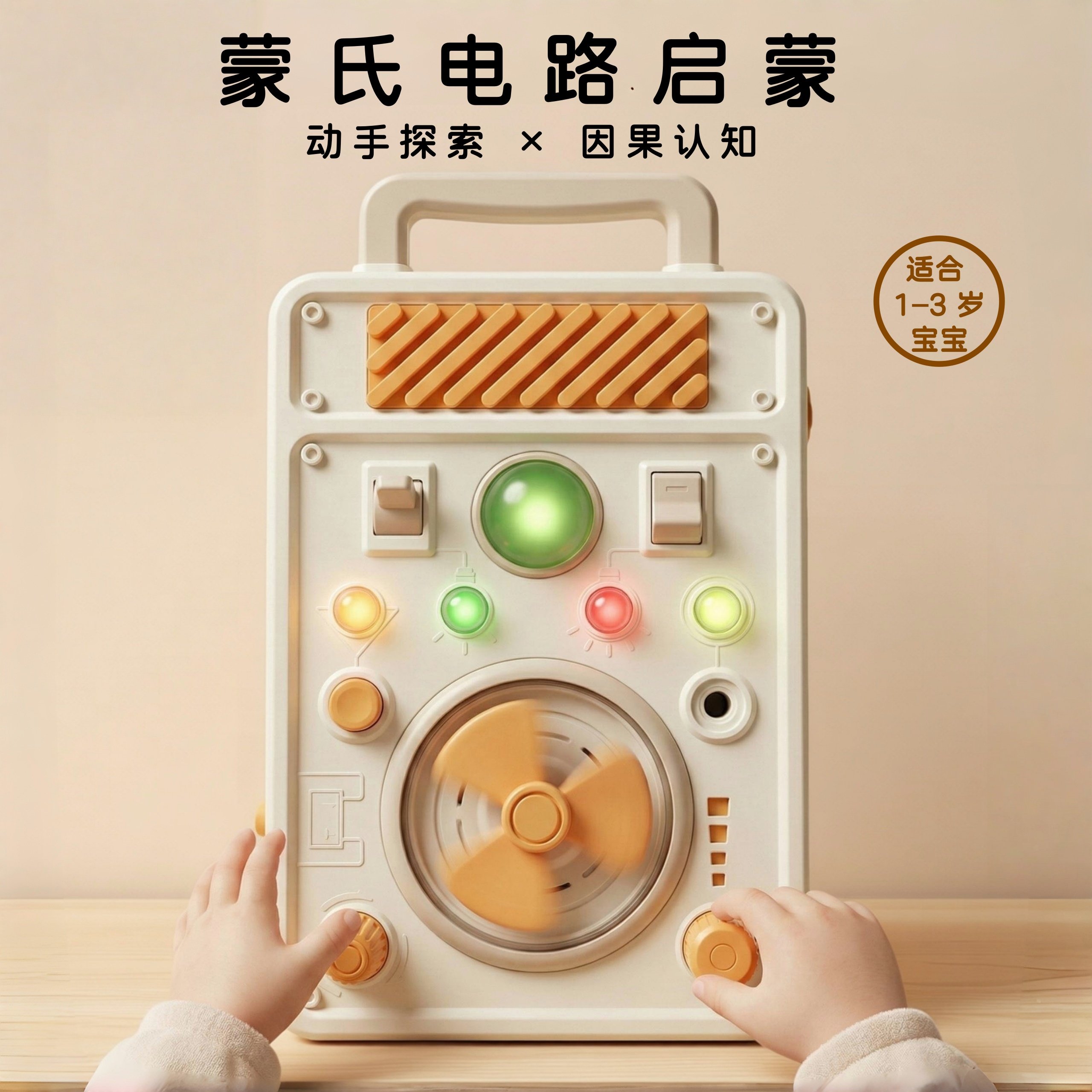 蒙氏电路启蒙玩具1-3岁宝宝早教操作板多感官科学探索动手逻辑,玩具/童车/益智/积木/模型,其它早教玩具类,淘宝优惠券,粉丝福利购,淘宝优惠卷