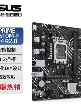 全新盒装华硕PRIME H610M-F/K D4台式电脑主板支持12代13代CPU