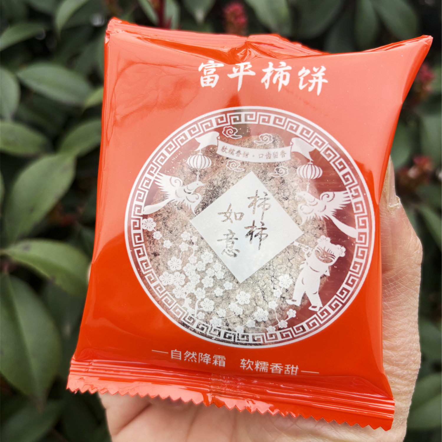 零度食客陕西富平柿饼特级柿子饼农家霜降吊流心箱散装零食400g