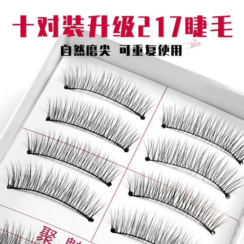 升级款217假睫毛自然逼真