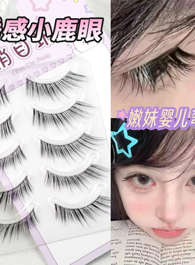 我见犹怜~婴儿弯懒人自然妈生分段假睫毛仿真芭比单簇新手日常