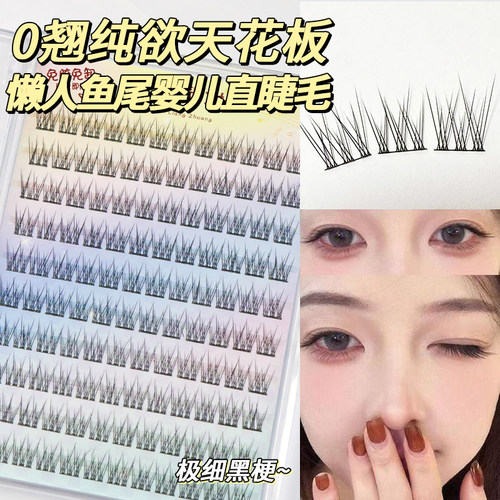 免胶婴儿直懒人鱼尾~十排装大容量透明梗三部曲嫁接睫毛柔软自然