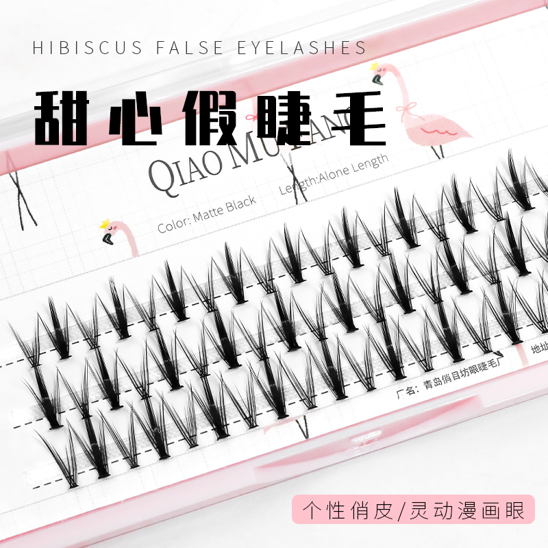 浓颜甜心假睫毛单簇仙子漫画眼