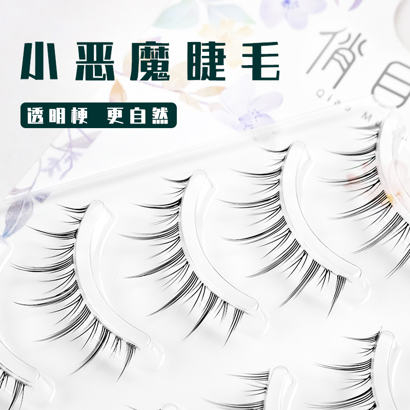 漫画仙子眼睫毛超细梗持久不变形