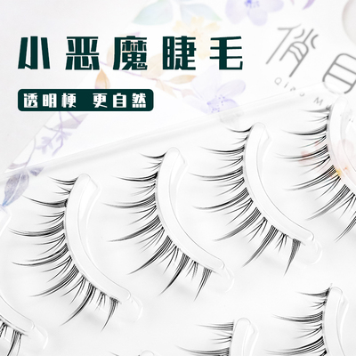 漫画仙子眼睫毛超细梗持久不变形