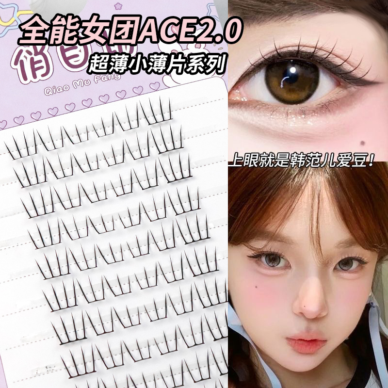 猫爪女团2.0小薄片系列假睫毛弧形自然轻盈分段柔软单簇懒人