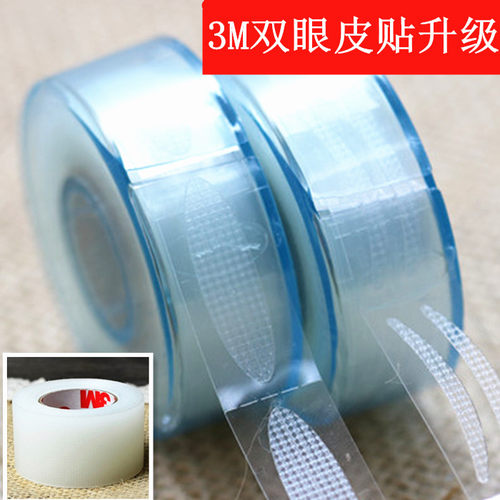 3m双眼皮贴卷筒装无须隐形超自然
