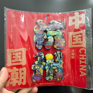 木质国潮杭州文创冰箱贴杭州城市邮票系列明信片旅游纪念品伴手礼