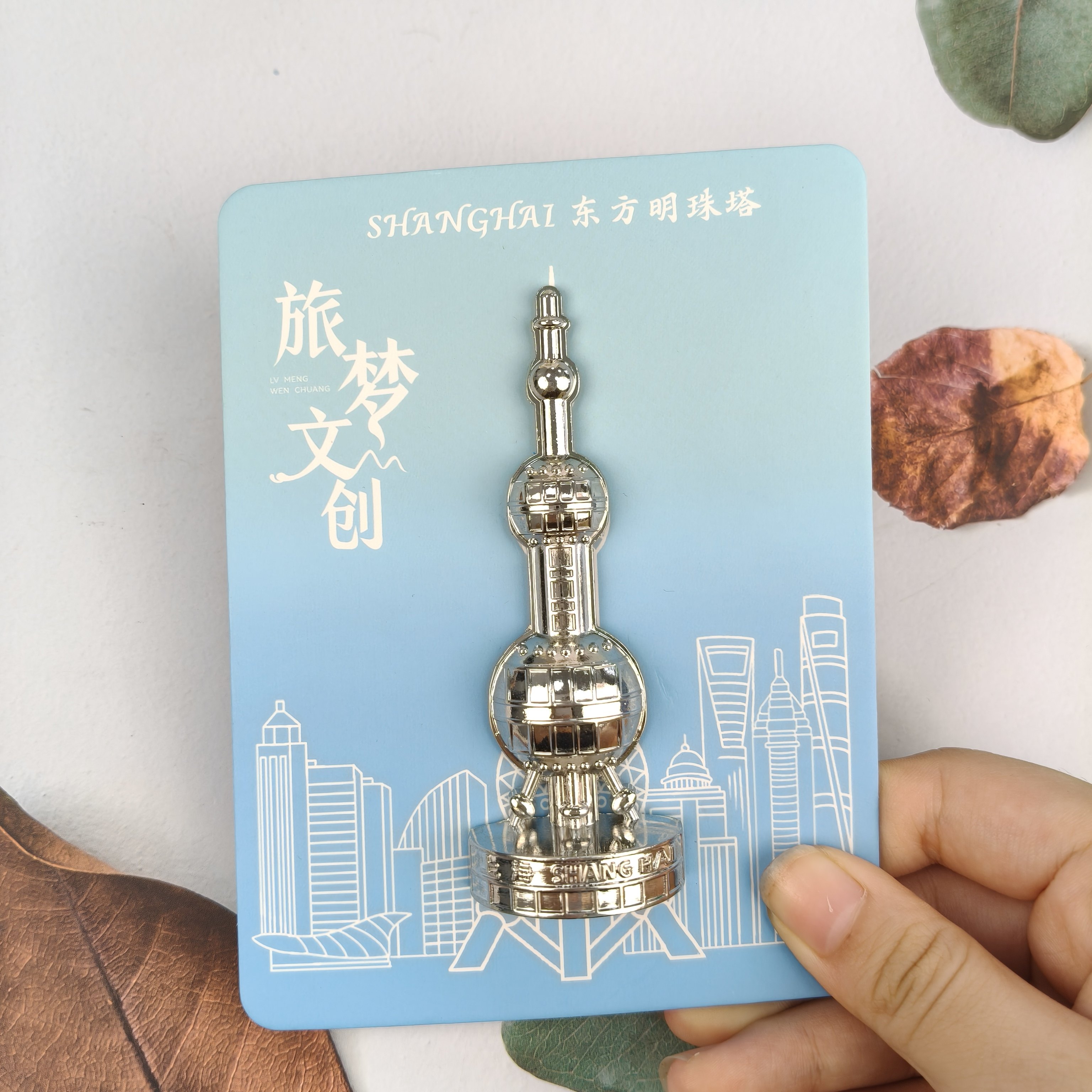 金属上海特色东方明珠塔立体文创冰箱贴旅游纪念品模型摆件金色