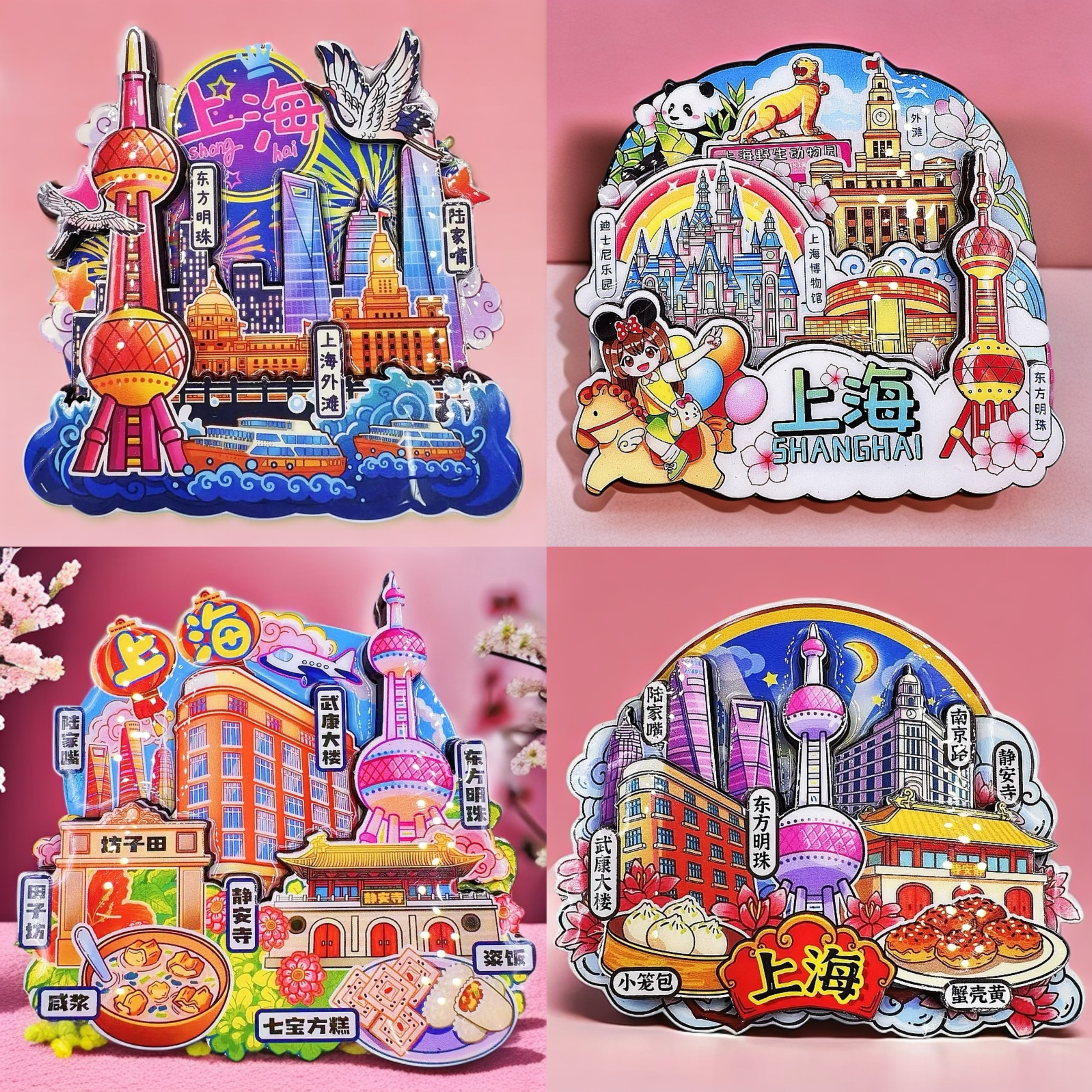 上海冰箱贴文创旅游纪念品地标东方明珠景点磁性贴上海文创冰箱贴