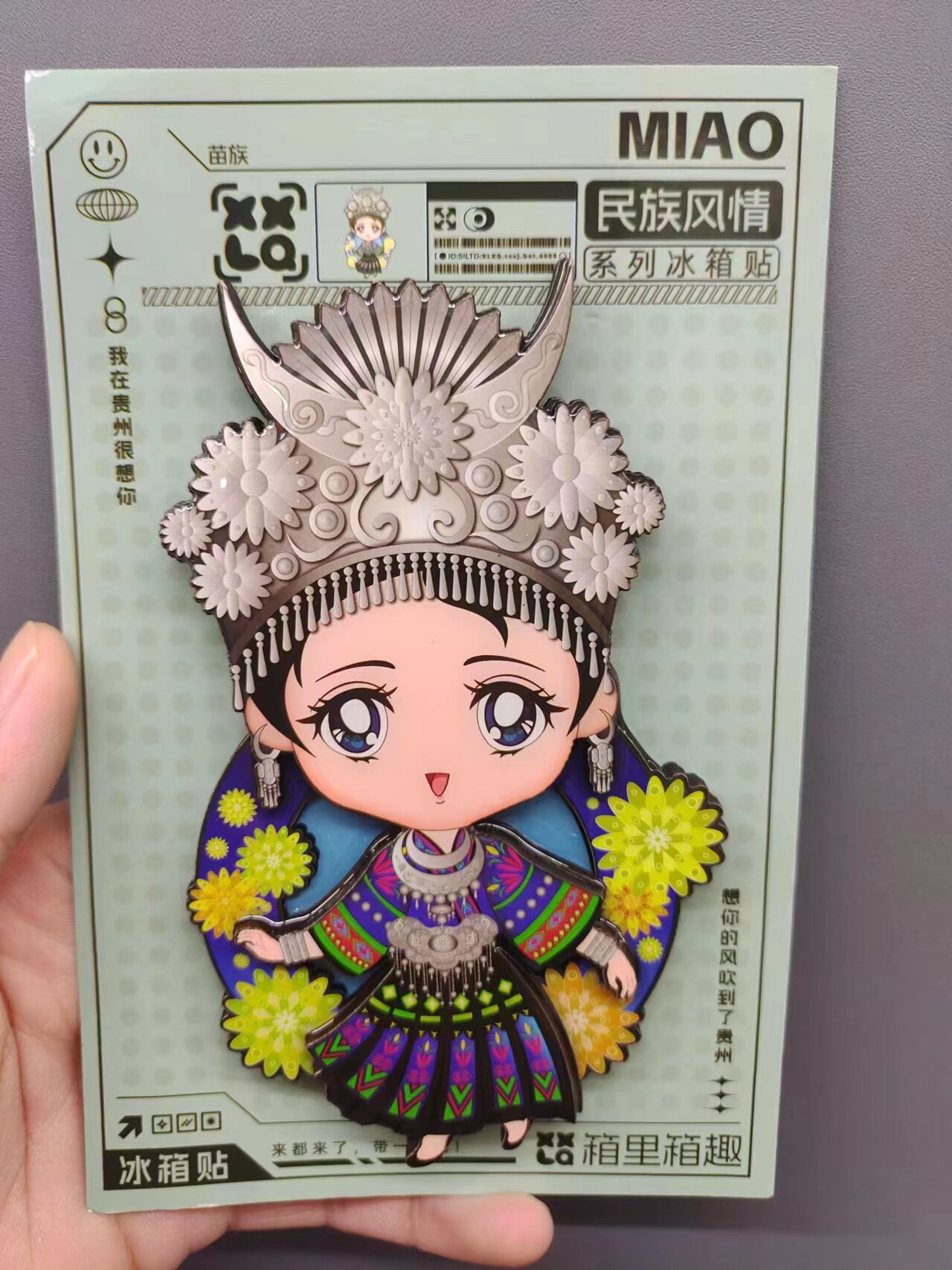 贵州创意木质民族风情伴手礼布依族苗族旅游纪念品磁性冰箱贴装