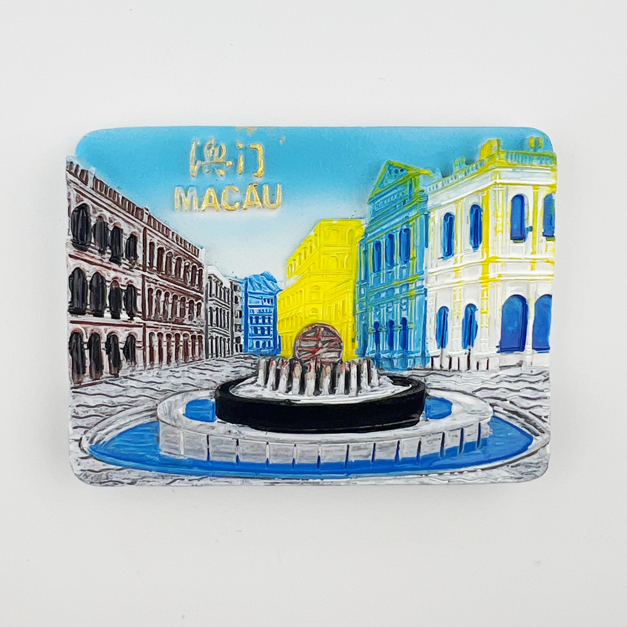 立体浮雕旅游纪念型冰箱贴澳门