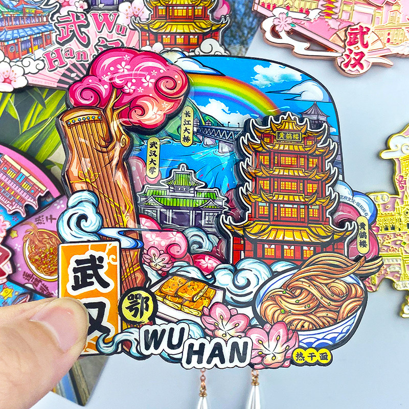 武汉冰箱贴磁贴黄鹤楼樱花大道城市旅游纪念品礼品冰箱装饰磁力贴