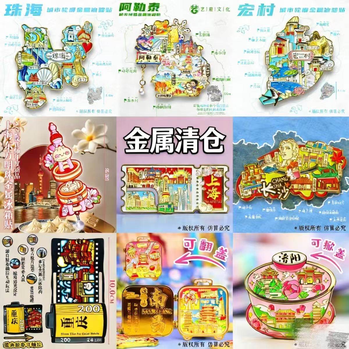 金属北京成都杭州苏州拉萨大理西安日本意大利旅游纪念品冰箱贴,节庆用品/礼品,文化创意冰箱贴,淘宝优惠券,粉丝福利购,淘宝优惠卷