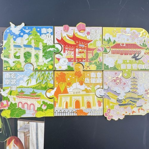 金属南京拼图文创旅游冰箱贴