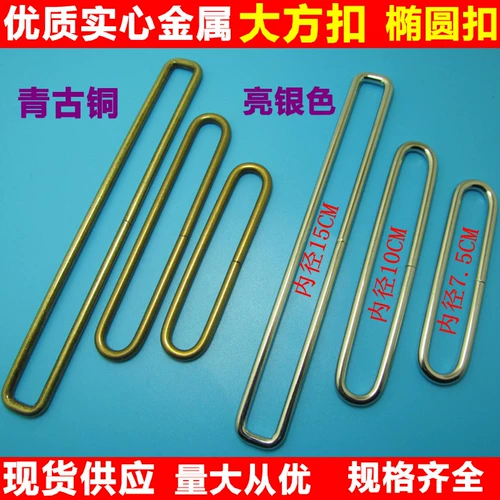 Большие металлические пряжки, прямоугольные пряжки, пряжки для рта, пряжки денье, пряжки-яйца, овальные пряжки, проволочные пряжки, застежки для багажа и одежды