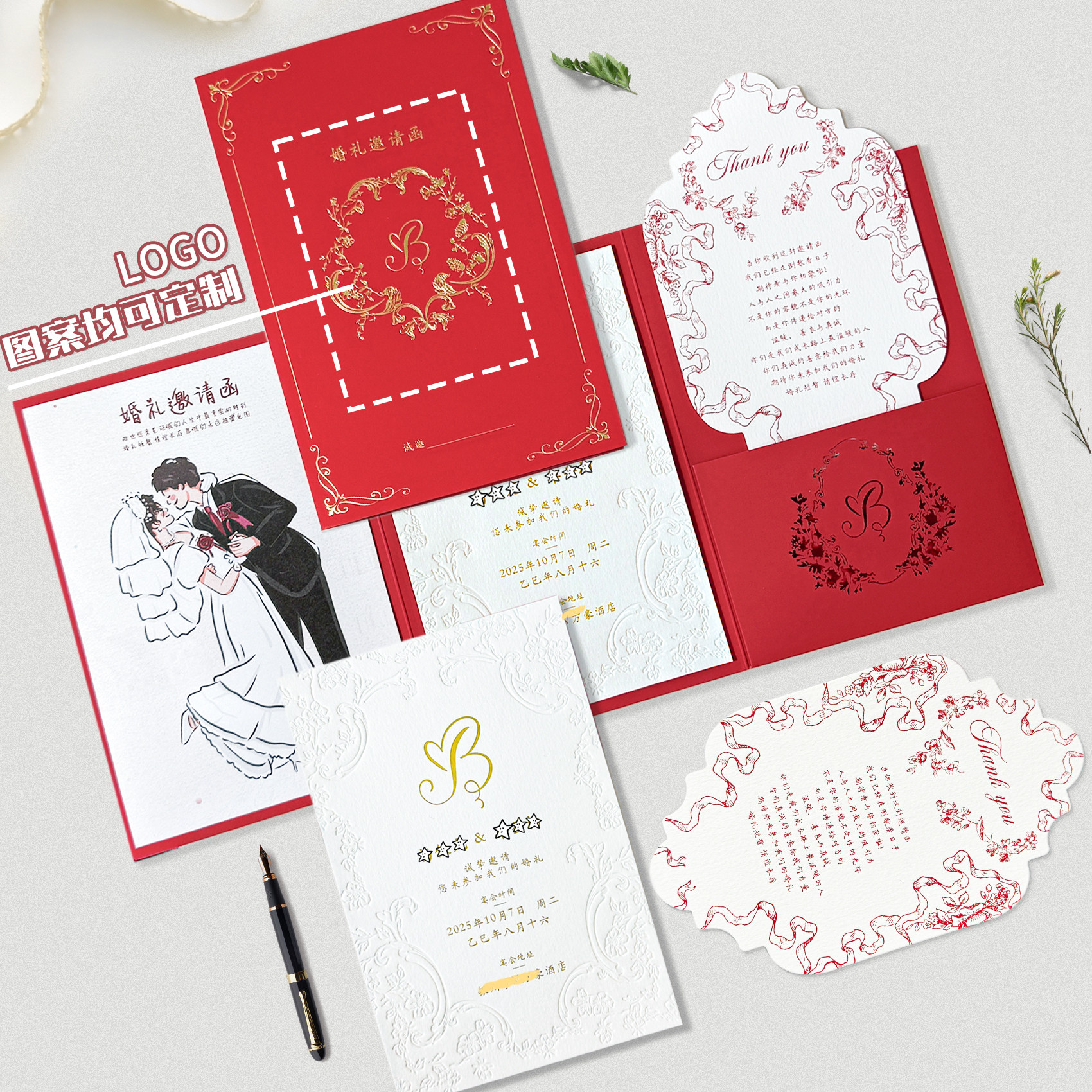 创意婚礼请柬结婚邀请函定制高级感商务生日请帖商务请柬