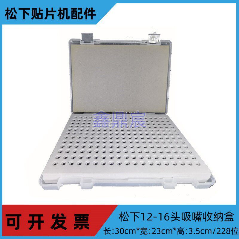 适用松下贴片机CM402/602/NPM吸嘴收纳盒3头8头12/16头吸嘴110S