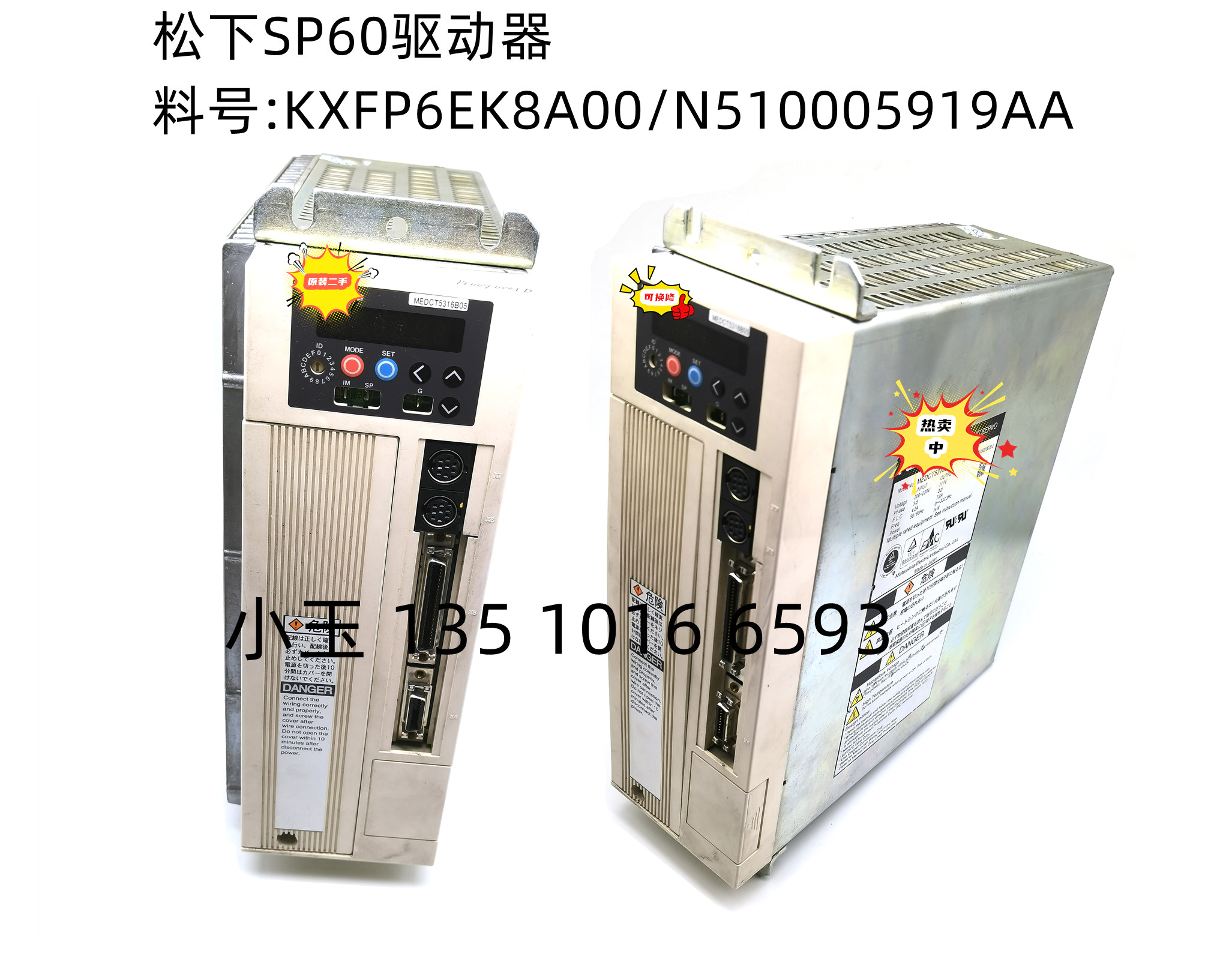 适用于松下SP60驱动器KXFP6EK8A00.N510005919AA.MBDCT2507B05