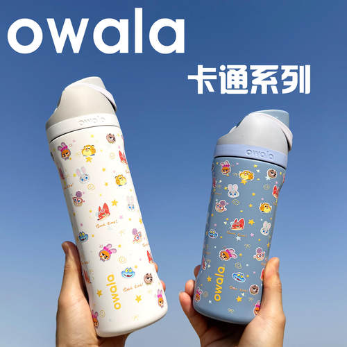 OWALA疯狂动物城尼克狐保温杯
