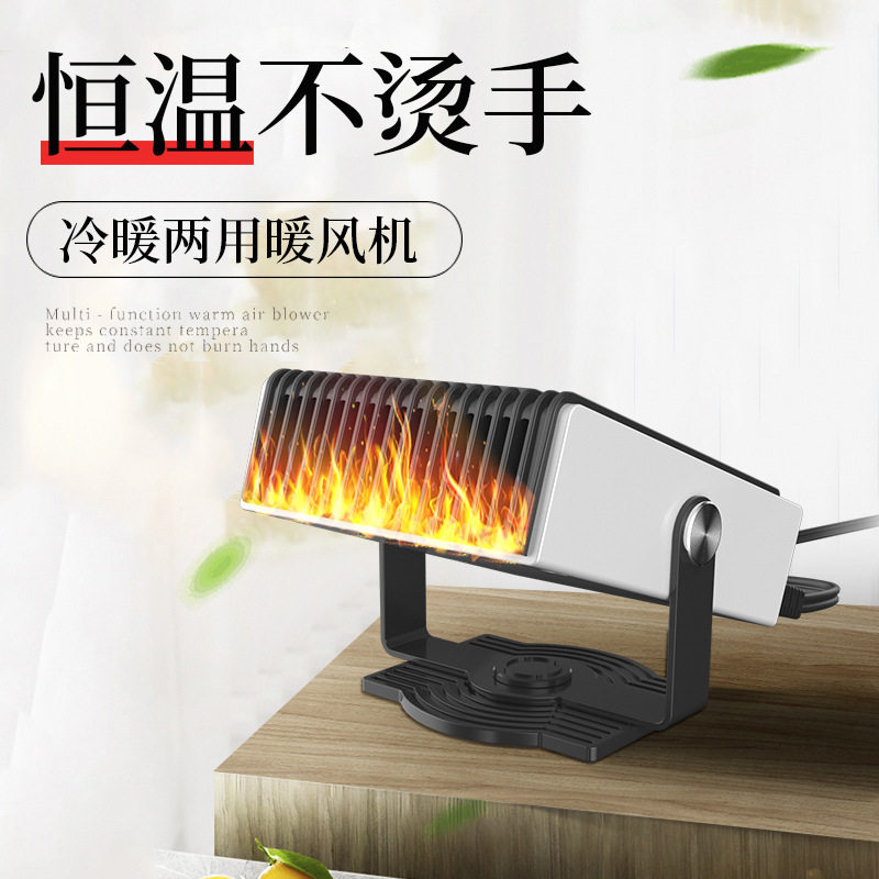 面包车老年车大货车卡车冬季12v/24v车用暖风机 除霜电暖器取暖器