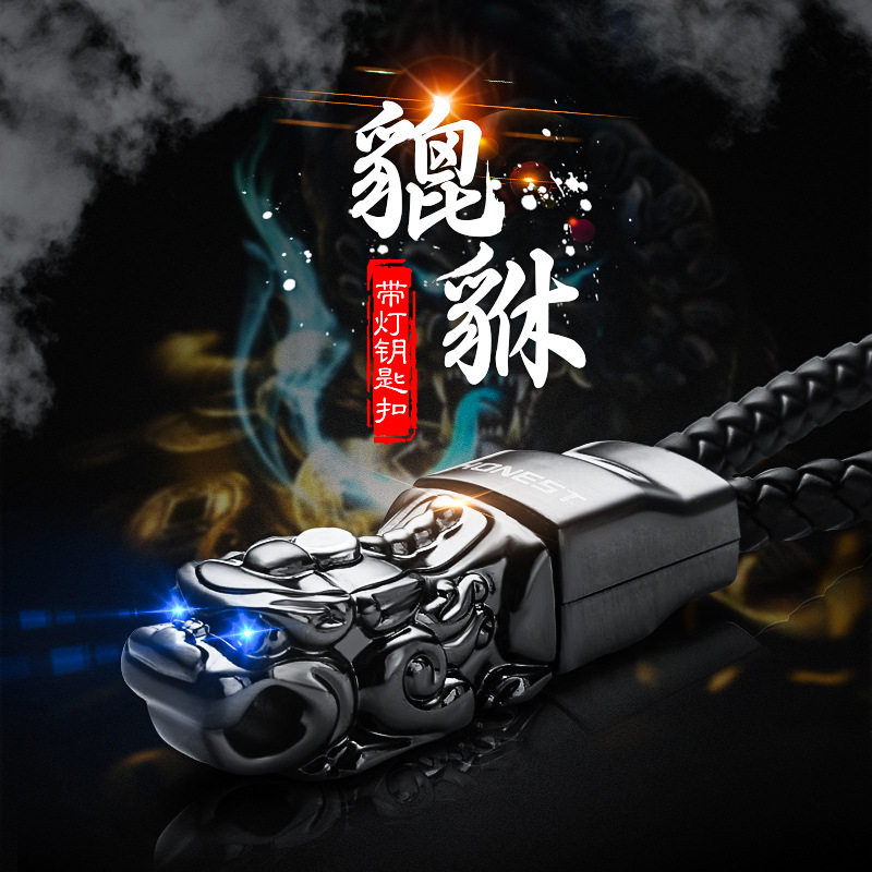 创意男个性潮貔貅汽车钥匙扣编织皮绳网红金属车钥匙挂绳装饰挂件