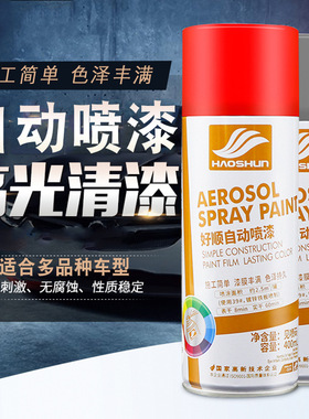 汽车自喷漆白色/黑色/银色汽车手摇喷漆修复划痕车用补漆专用防锈