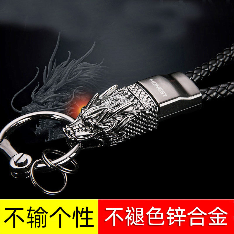 创意合金龙头汽车钥匙挂件高档皮绳腰挂钥匙扣网红个性男士钥匙链