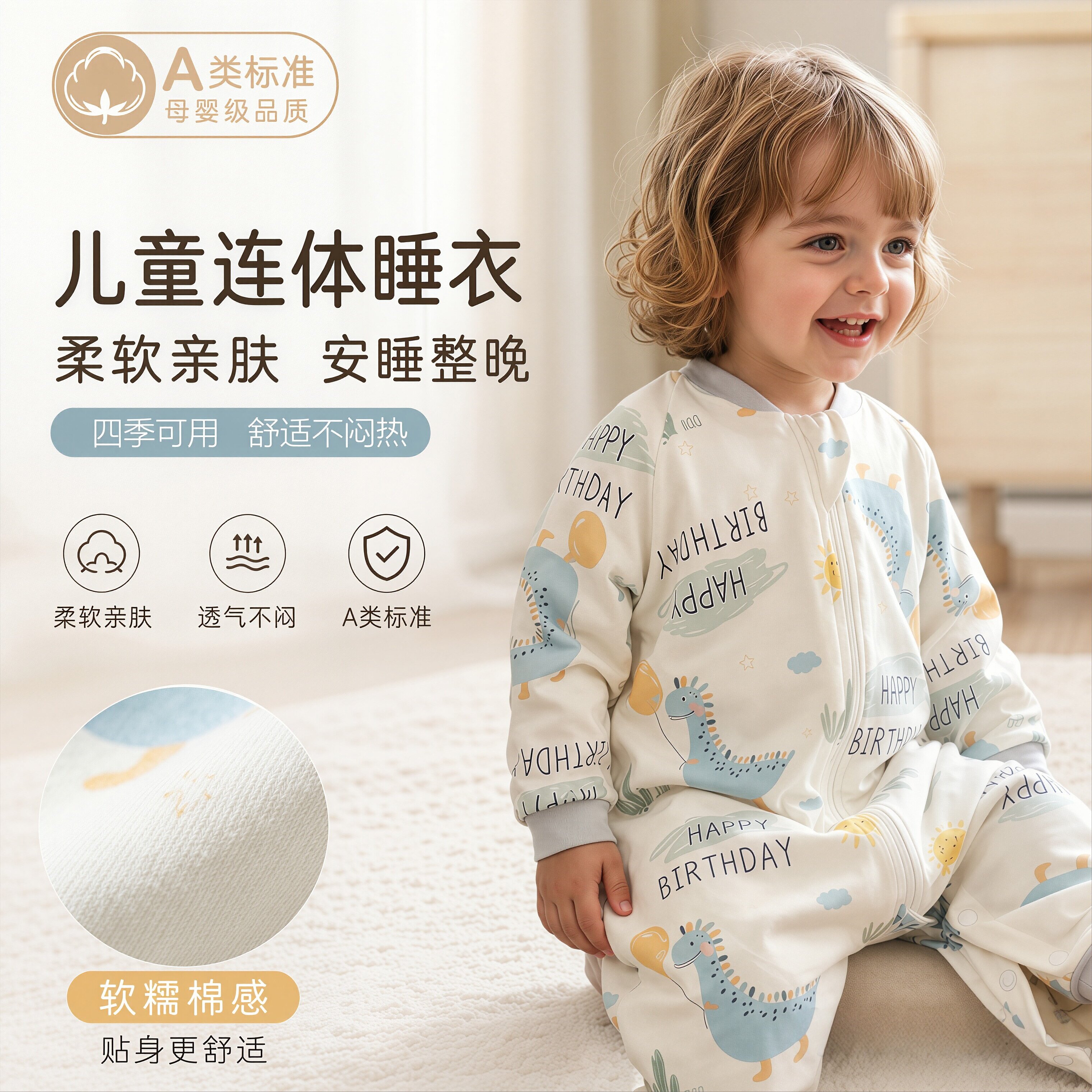 超人豆豆纯棉春秋四季分腿睡袋