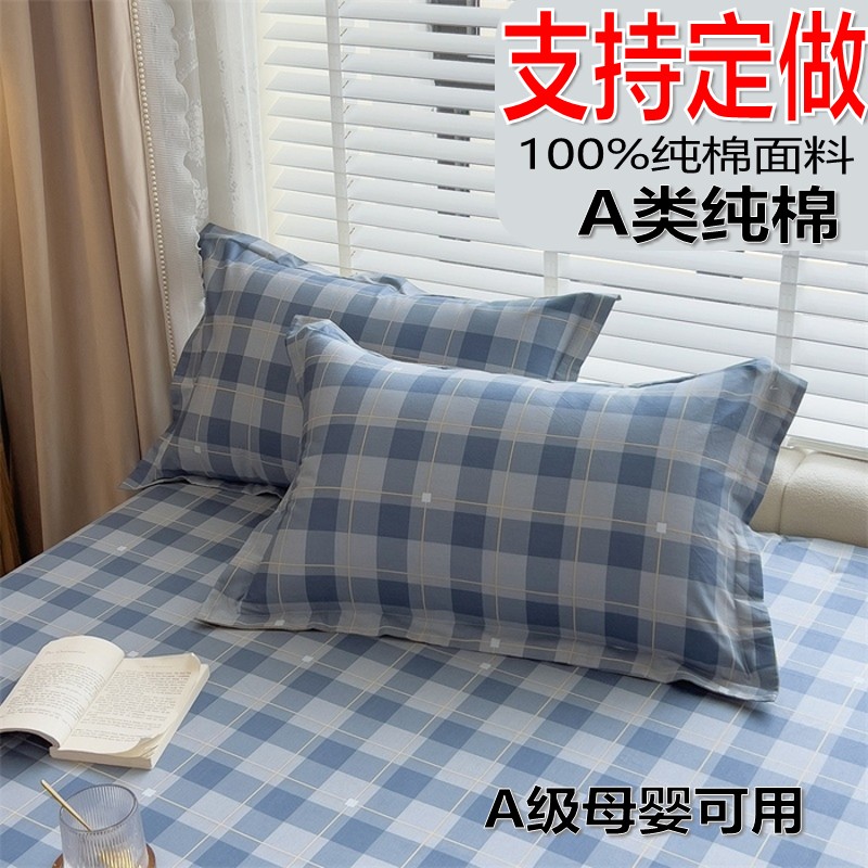 定做全棉枕套纯棉枕头套儿童大小尺寸30*35*55x40*65*42*70*45*80