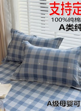 定做全棉枕套纯棉枕头套儿童大小尺寸30*35*55x40*65*42*70*45*80