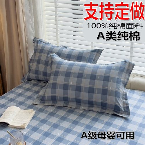 全棉枕套可定做大小尺寸江苏南通