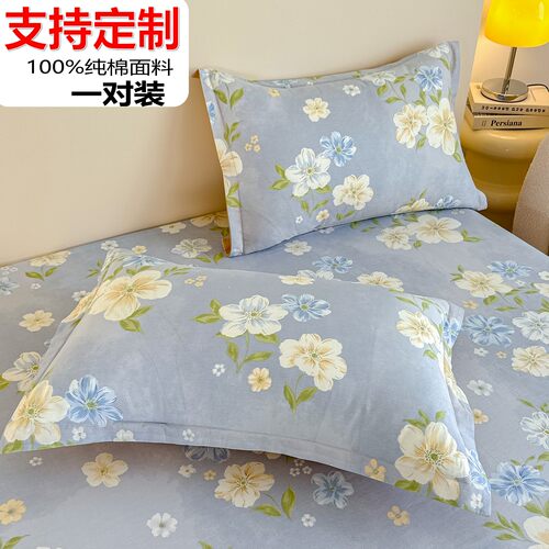 定做全棉儿童枕套可机洗尺寸齐全