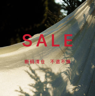 鱼没放断色断码 孤品特价合集 SALE 不退不换