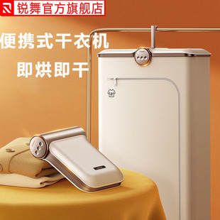 锐舞烘干机家用烘衣服小型干衣机折叠风干便携式婴儿衣物消毒神器