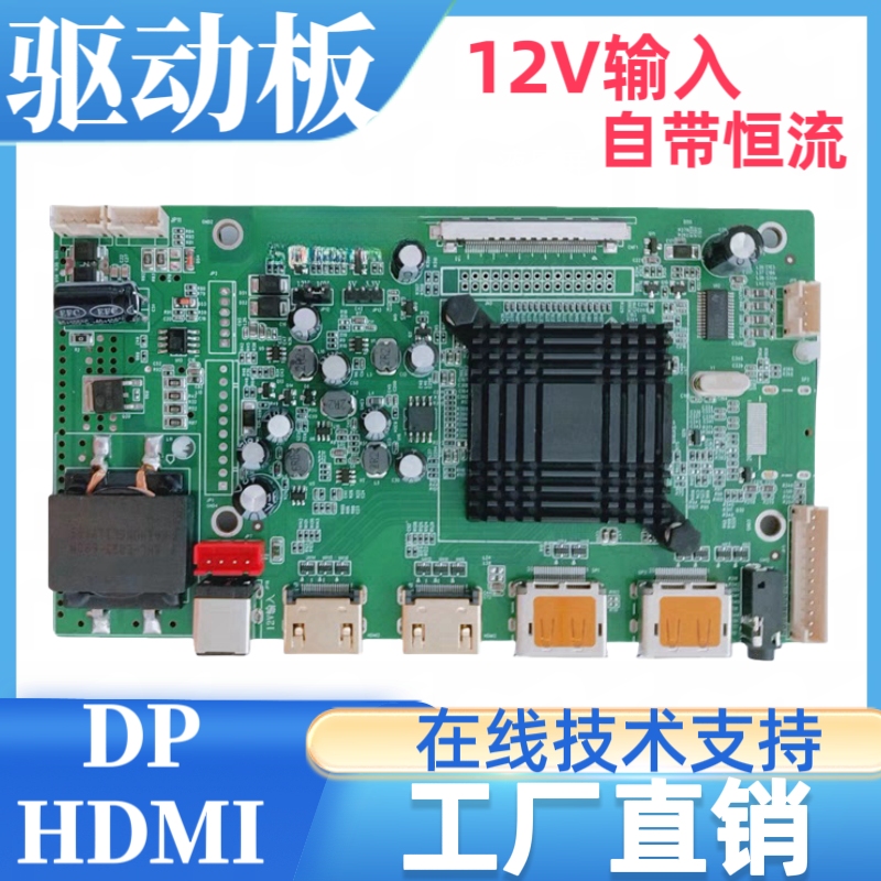 CY.R9513eDPVBO4K屏曲面主板