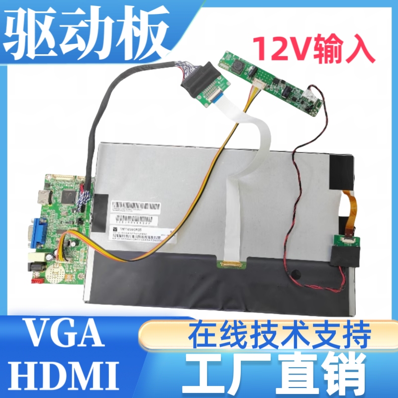 TM116VDSP03-01天马液晶屏驱动板