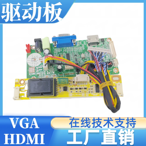 G121SN01V1液晶屏驱动板