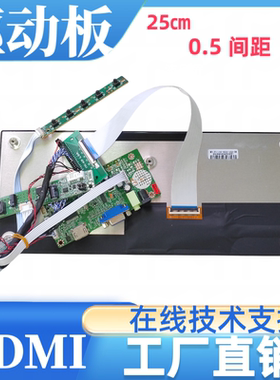 MD123TL04-50IR-44A-AM屏幕驱动板屏线背光线按键专用1920X720