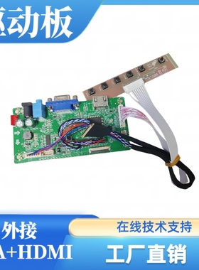 G156HAB02.7屏幕驱动板屏线背光线按键板专用配件1920X1080