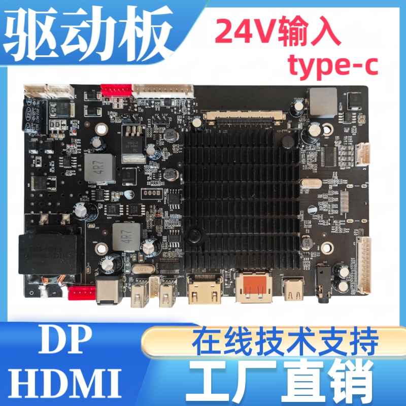 eDPVBO4K屏曲面电竞显示器主板