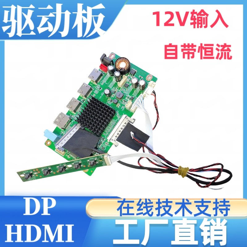 M270HTN02.0屏幕驱动板屏线背光线专用1920x1080分辨率240HZ