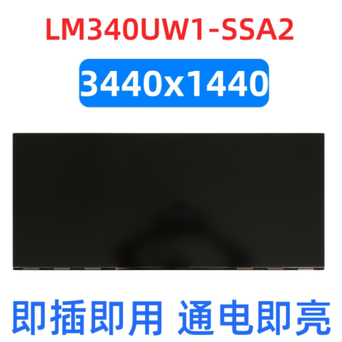 LM340UW1-SSA2液晶屏驱动板屏线